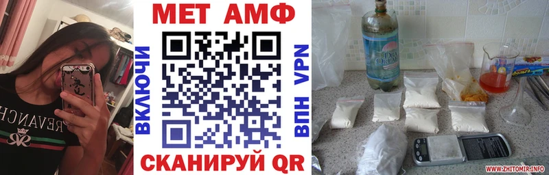 Амфетамин VHQ  блэк спрут ссылка  Троицк 