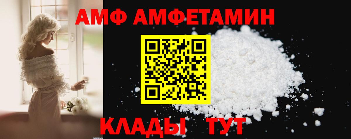 АМФЕТАМИН 98% Троицк