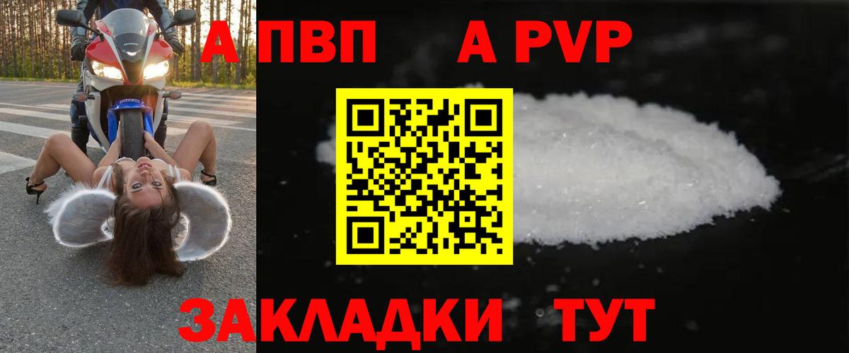 наркота  Вход с VPN  Троицк  A PVP СК КРИС  APVP Crystall  A PVP VHQ 
