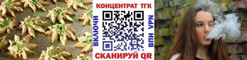 закладка  Троицк  KRAKEN зеркало  Печенье с ТГК конопля 
