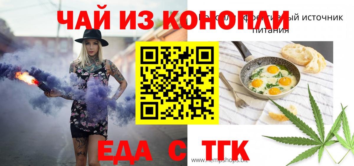 Троицк  Canna-Cookies марихуана  Вход с VPN 
