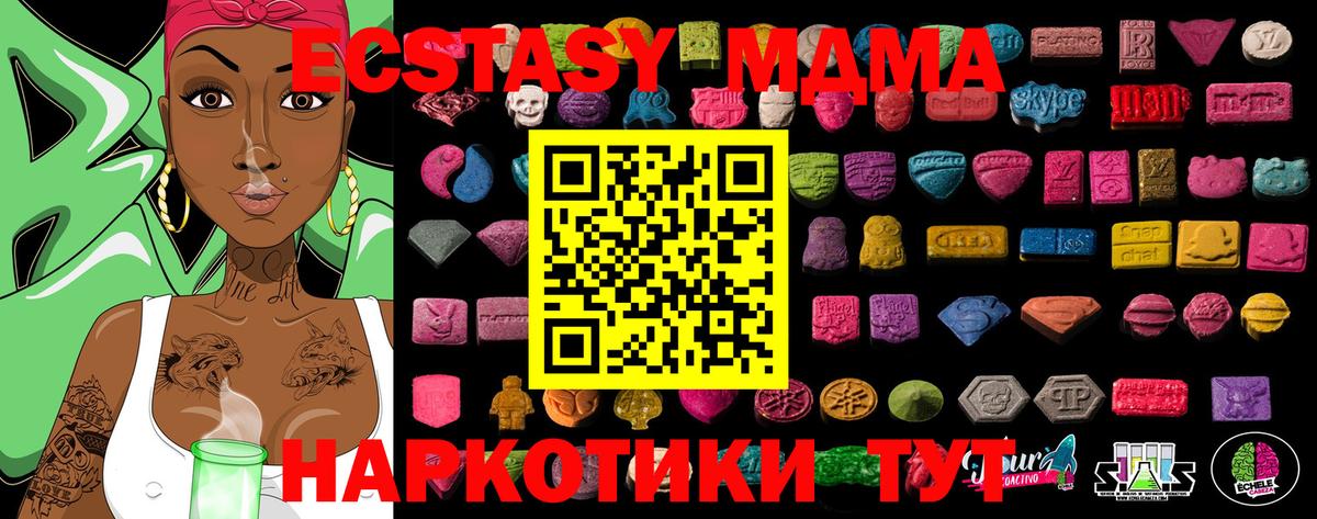 нарко площадка телеграм  Вход с VPN  Троицк  Экстази Cube  ЭКСТАЗИ Philipp Plein 