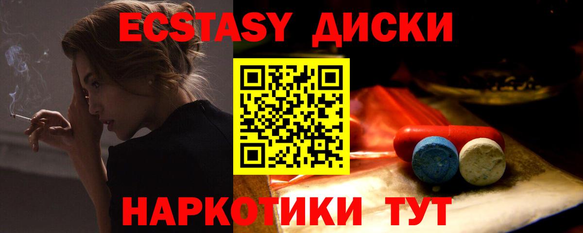 Экстази DUBAI Троицк