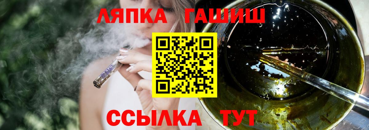 Троицк  ГАШИШ Ice-O-Lator  ГАШИШ  Вход с VPN 
