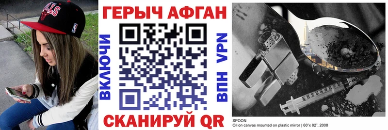 ГЕРОИН афганец Троицк