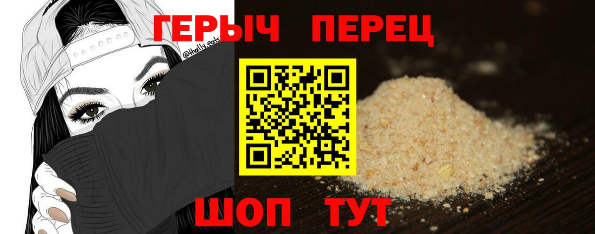 Героин Афган Троицк