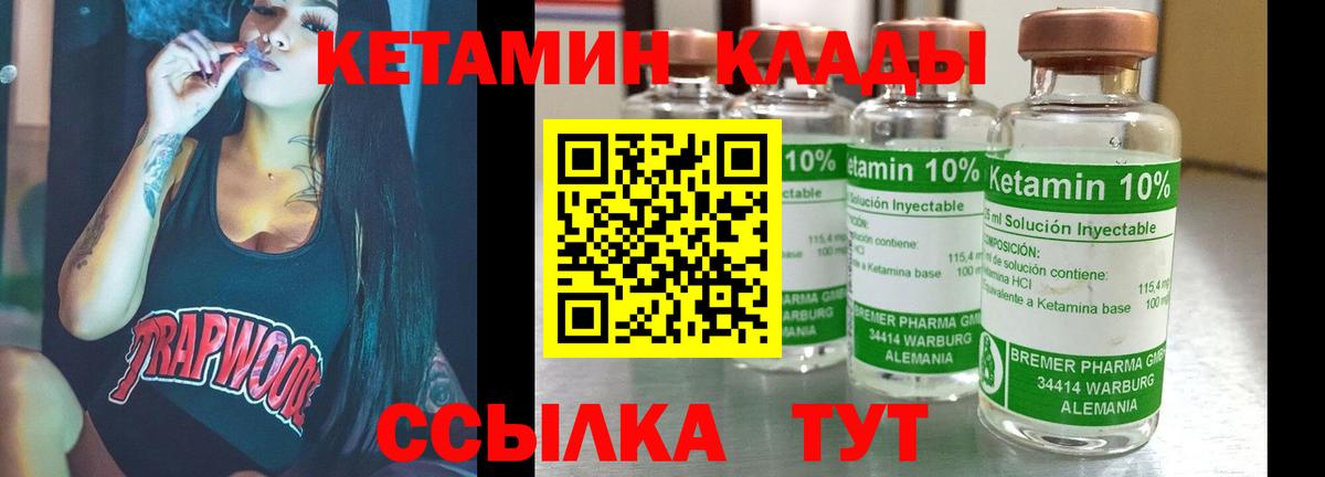 КЕТАМИН VHQ  Кетамин ketamine  Вход с VPN  darknet официальный сайт  Троицк 
