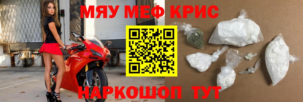Меф  МЕФ  Троицк  Вход с VPN  Меф мяу мяу 