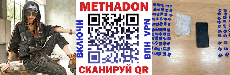 hydra tor  Троицк  Метадон белоснежный 