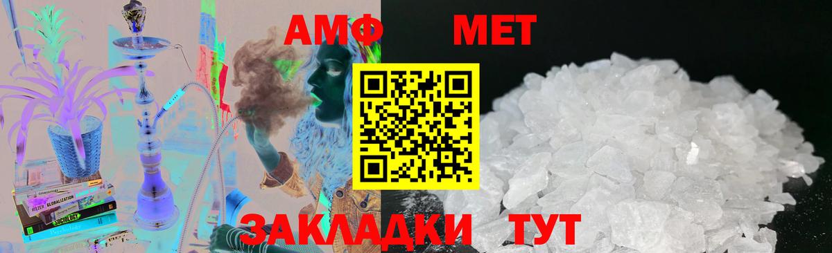 Первитин кристалл Троицк