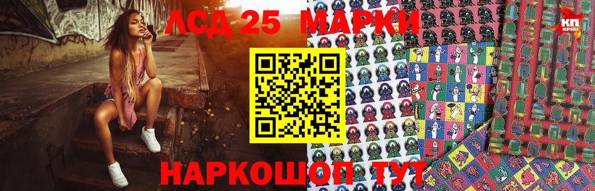 Марки 25I-NBOMe 1500мкг Троицк
