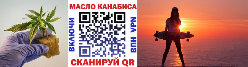ТГК концентрат  даркнет официальный сайт  Троицк 