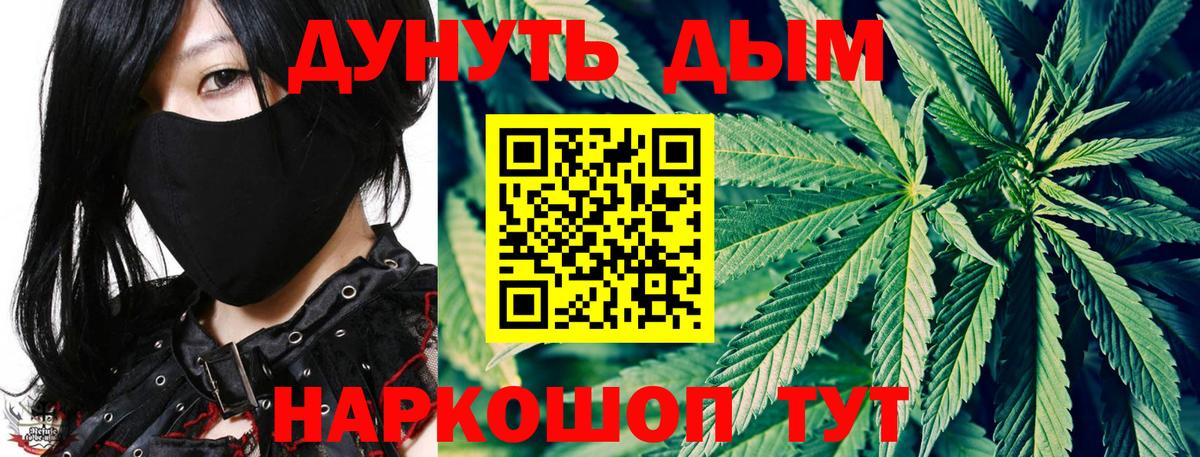 Бошки марихуана AK-47 Троицк